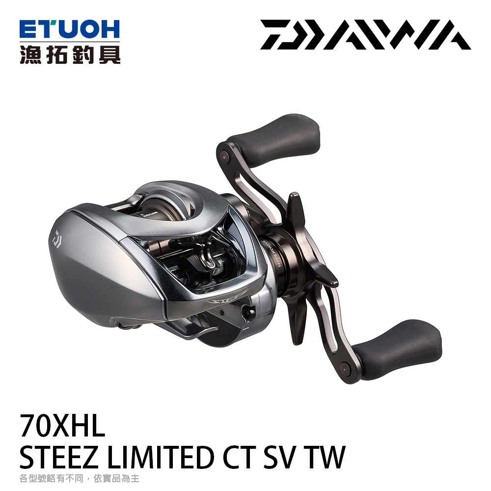 ダイワ スティーズ LIMITED CT SV TW 70XHL Daiwa Steez Limited CT SV TW 70XHL (Left handle)